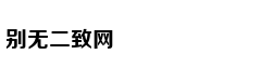 优质国际校应具备这些优势